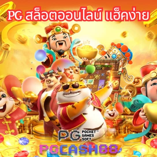 b game 888